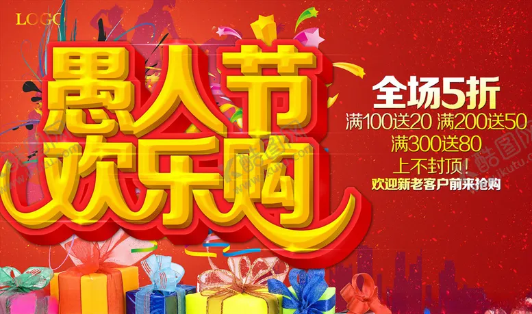 编号：66833203121953208067【酷图网】源文件下载-愚人节海报
