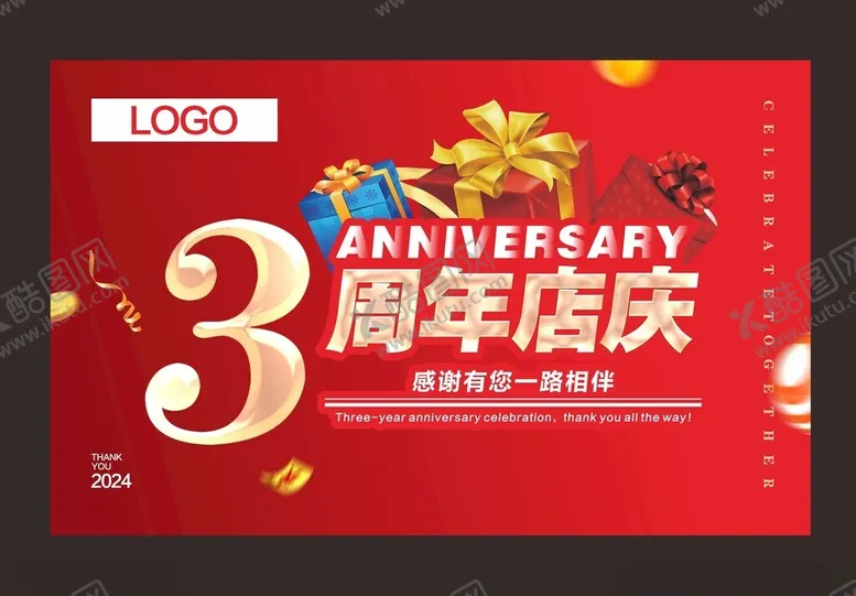 编号：19499501251022159203【酷图网】源文件下载-周年店庆