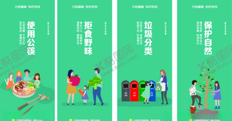 编号：66662207030408164794【酷图网】源文件下载-围挡