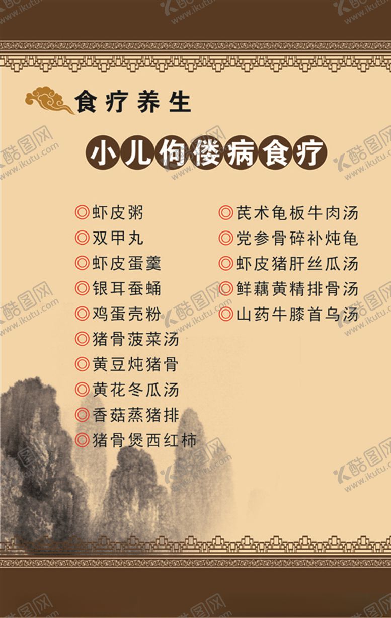 编号：40741809302328168207【酷图网】源文件下载-小儿佝偻病