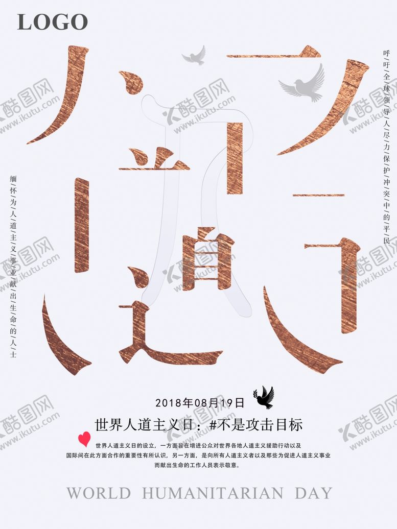 文艺海报模板森系素材素材森系
