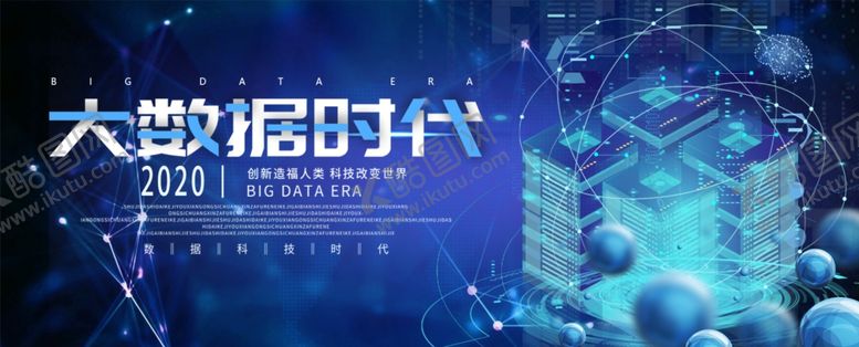 编号：33172910012200265553【酷图网】源文件下载-科技