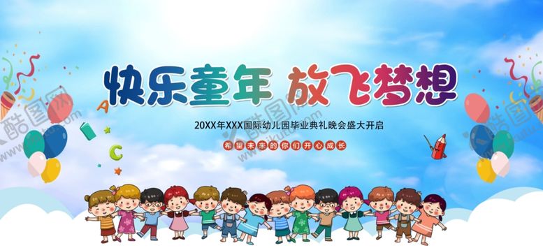 编号：97062512080800425892【酷图网】源文件下载-卡通背景
