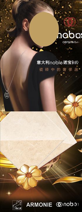 瓷砖建材海报
