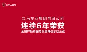 立马车业