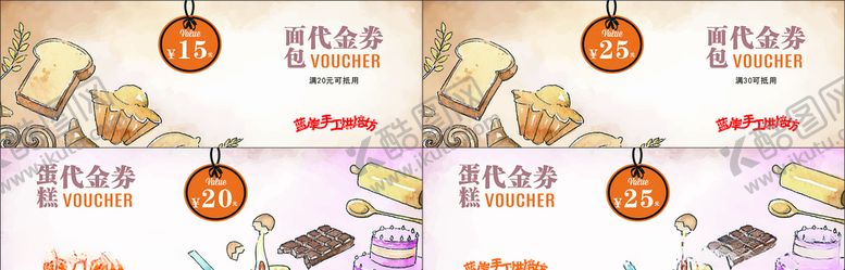 编号：78366710181745256235【酷图网】源文件下载-代金券