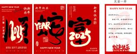 新年感谢卡