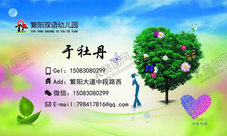 编号：68980307031829256353【酷图网】源文件下载-工作名片