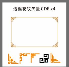 边框花纹矢量