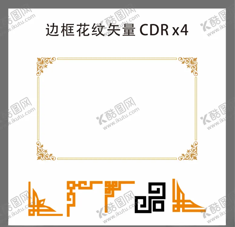 编号：41683006280605173324【酷图网】源文件下载-边框花纹矢量