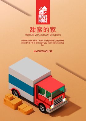 搬家的海报