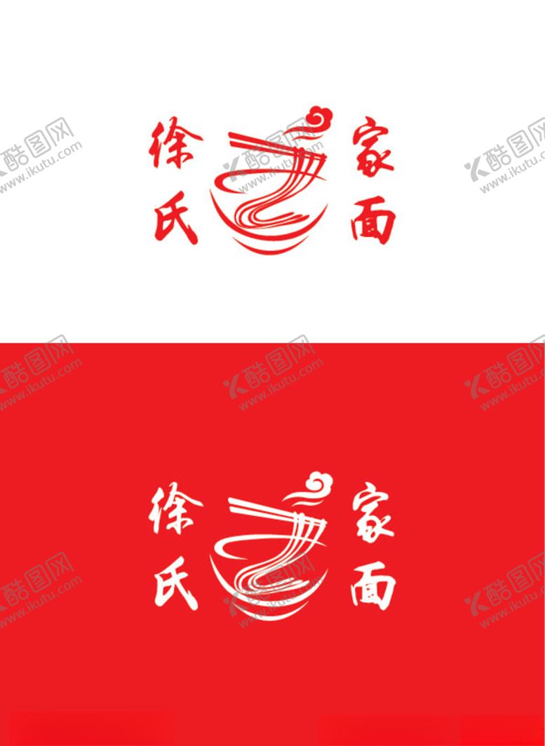 编号：63532607011140567936【酷图网】源文件下载-面业食品标识设计