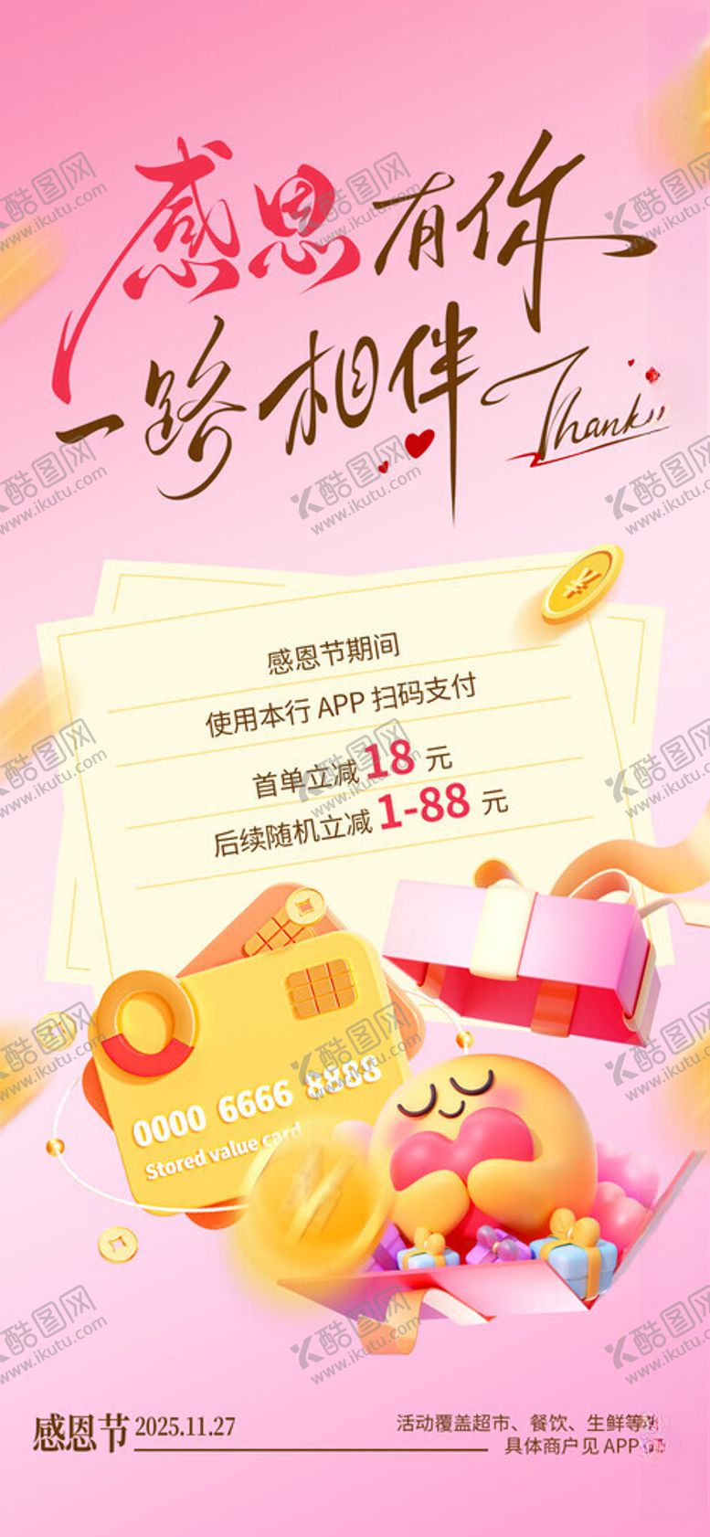 编号：69392611201410583926【酷图网】源文件下载-感恩师恩致敬辛勤园丁