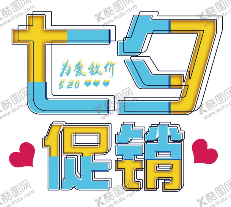 编号：15641804300906436388【酷图网】源文件下载-情人节元素