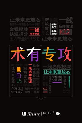 名师辅导
