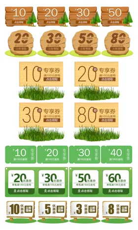 绿色草坪植物优惠券