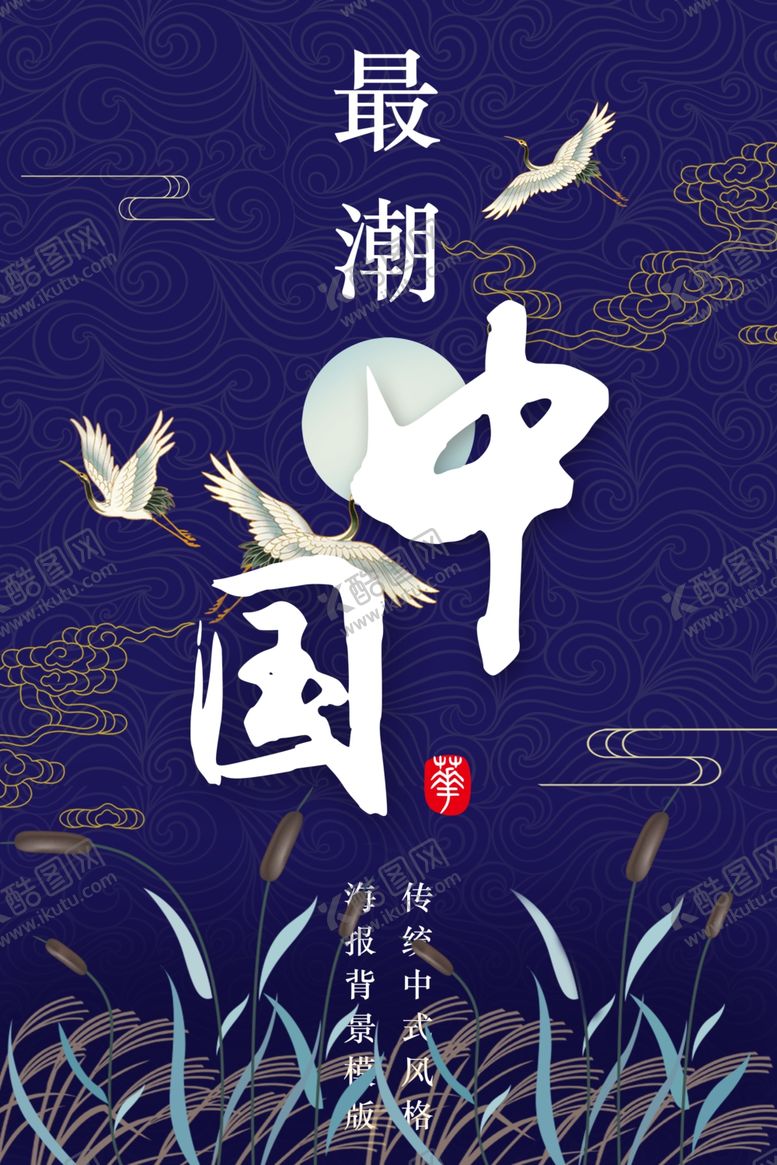 编号：34808111011614252446【酷图网】源文件下载-新中式国风海报