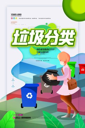 公益海报