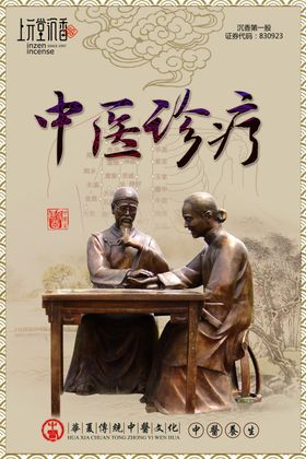 中医养生