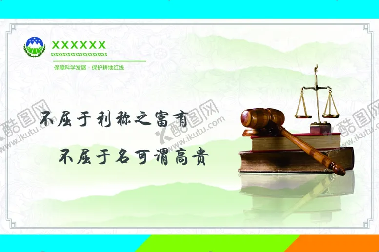 编号：75224003132314269195【酷图网】源文件下载-文化版面