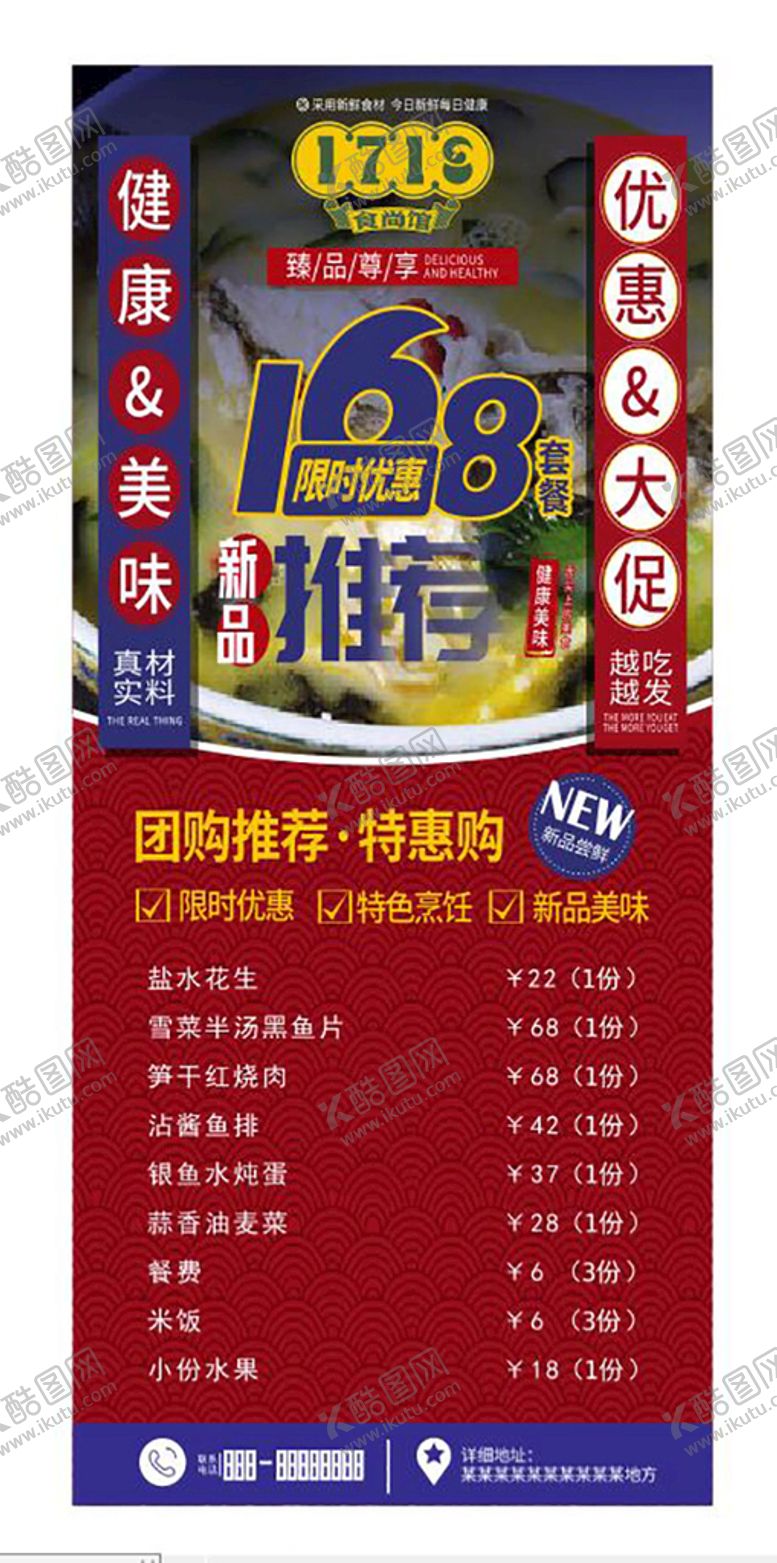编号：87235310151551017140【酷图网】源文件下载-套餐