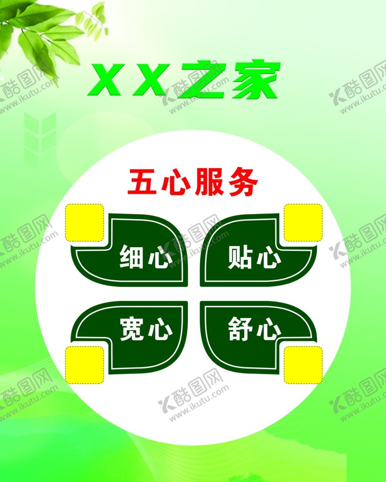 编号：14541901181636506431【酷图网】源文件下载-制度