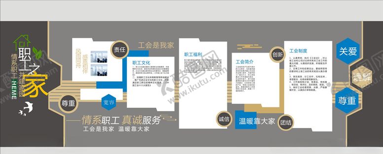 编号：78007905060908168694【酷图网】源文件下载-企业文化