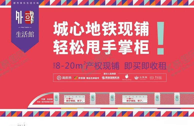 编号：23334801281055116287【酷图网】源文件下载-商业地产