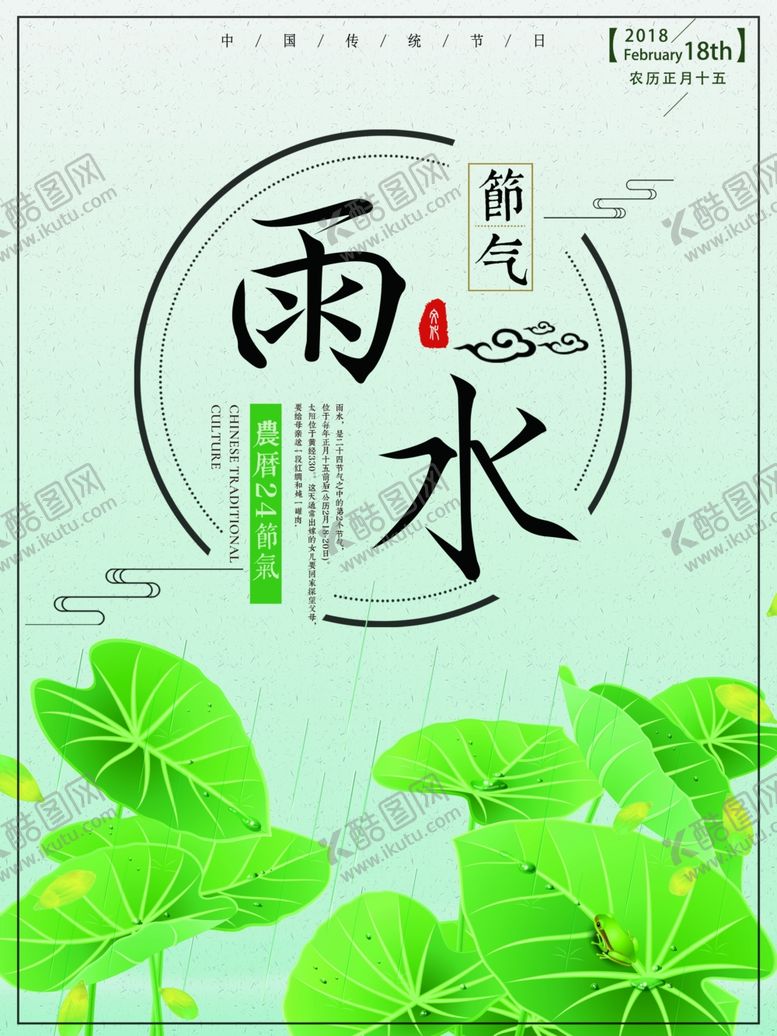 编号：32822809120630553333【酷图网】源文件下载-雨水