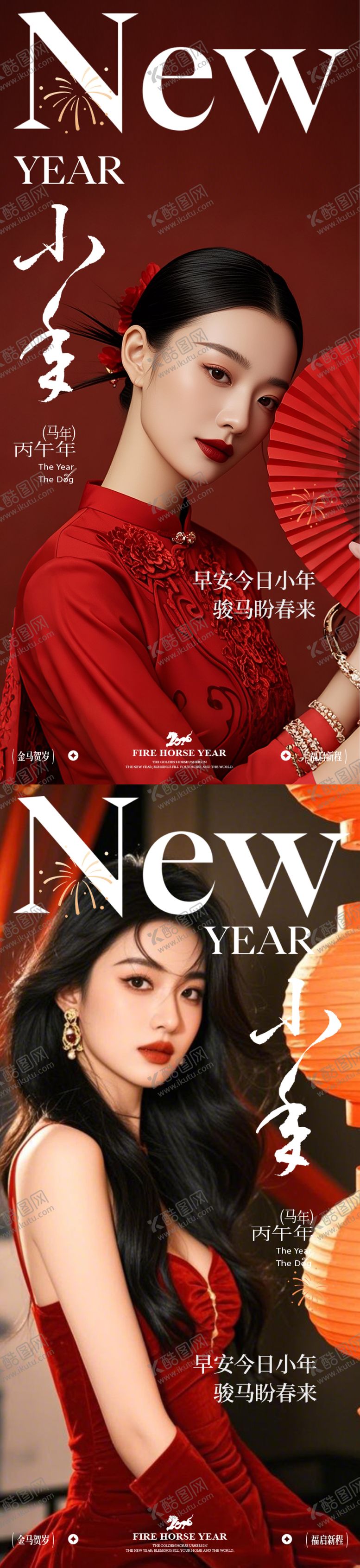 编号：23091902070214401332【酷图网】源文件下载-医美早安小年节日海报