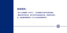 购车券