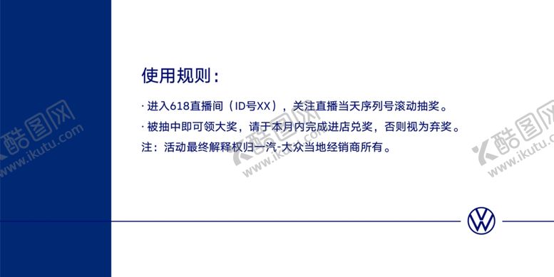 编号：83136707021931413607【酷图网】源文件下载-购车券