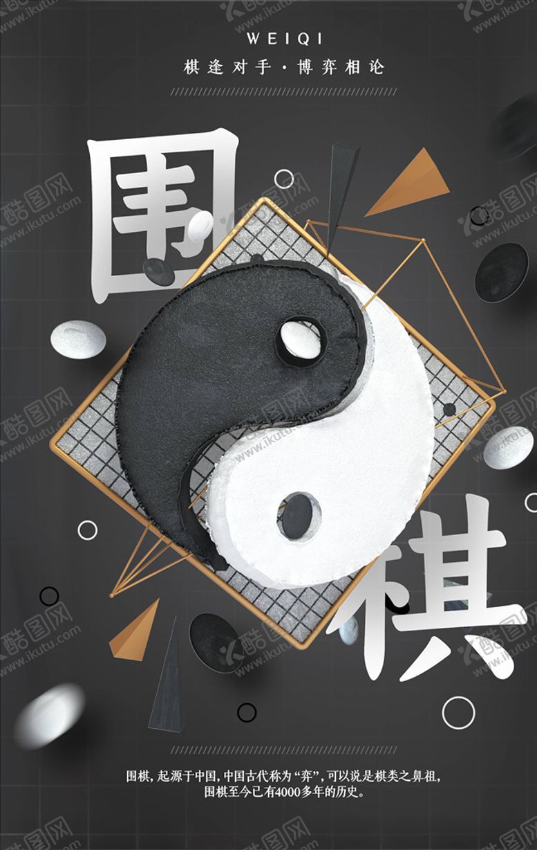 编号：89473005080417216188【酷图网】源文件下载-国潮海报
