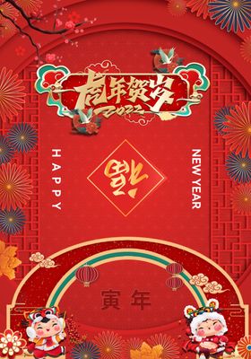 虎年海报手写字主题贺卡