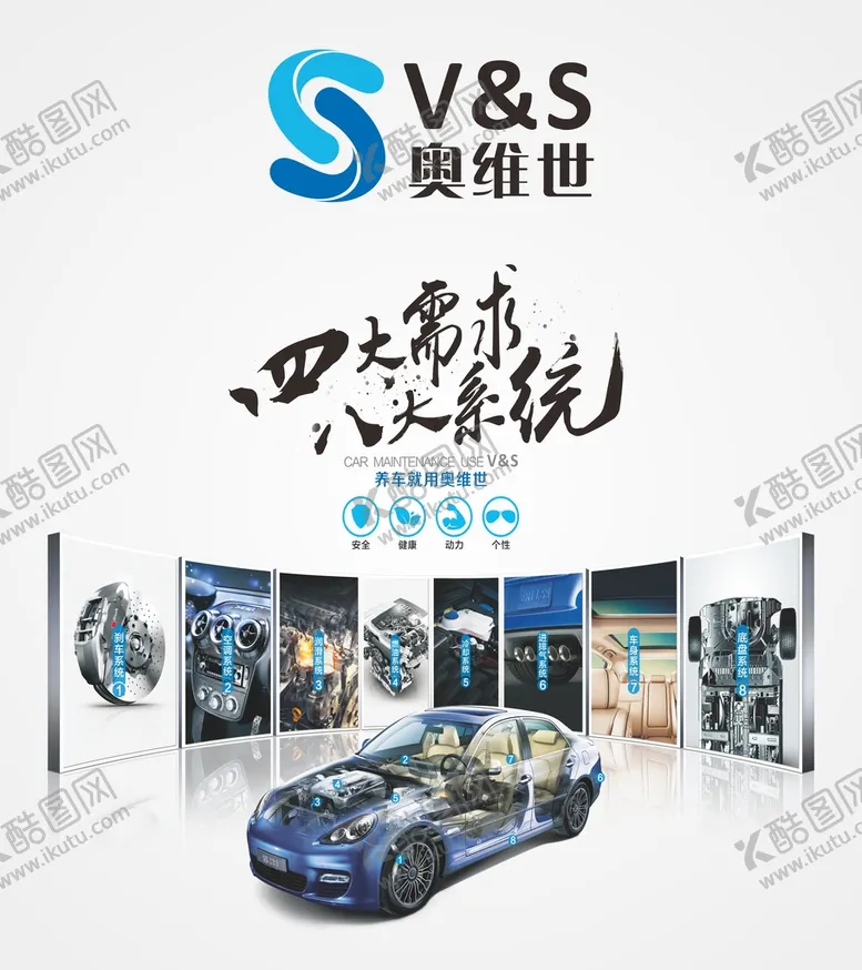 编号：36766202152306571166【酷图网】源文件下载-奥维世