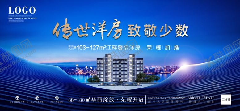 编号：98875410292238096623【酷图网】源文件下载-楼盘房地产开盘加推主KV