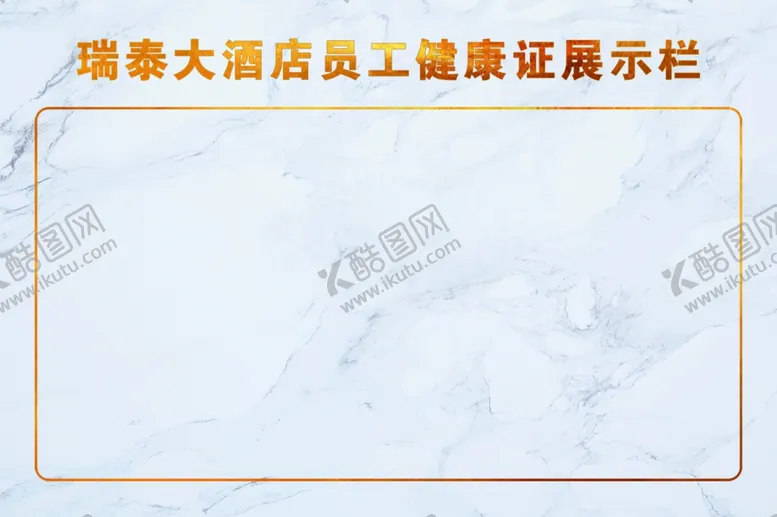 编号：61985204070000498454【酷图网】源文件下载-大理石金色白色
