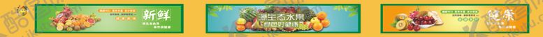 编号：66826907050428545859【酷图网】源文件下载-水果灯箱