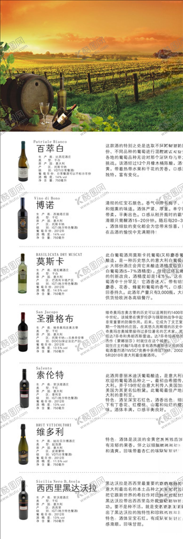 编号：91390909140837456167【酷图网】源文件下载-葡萄酒易拉宝