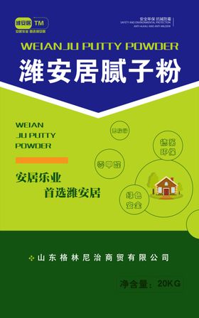 包装制品包装袋绿色腻子粉