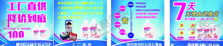 编号：57755310011157394710【酷图网】源文件下载-菲迪萱洗衣液