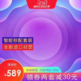 编号：60319809242129151206【酷图网】源文件下载-红色主图