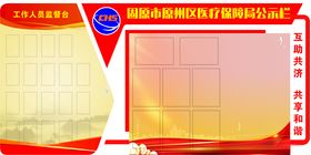 公示栏