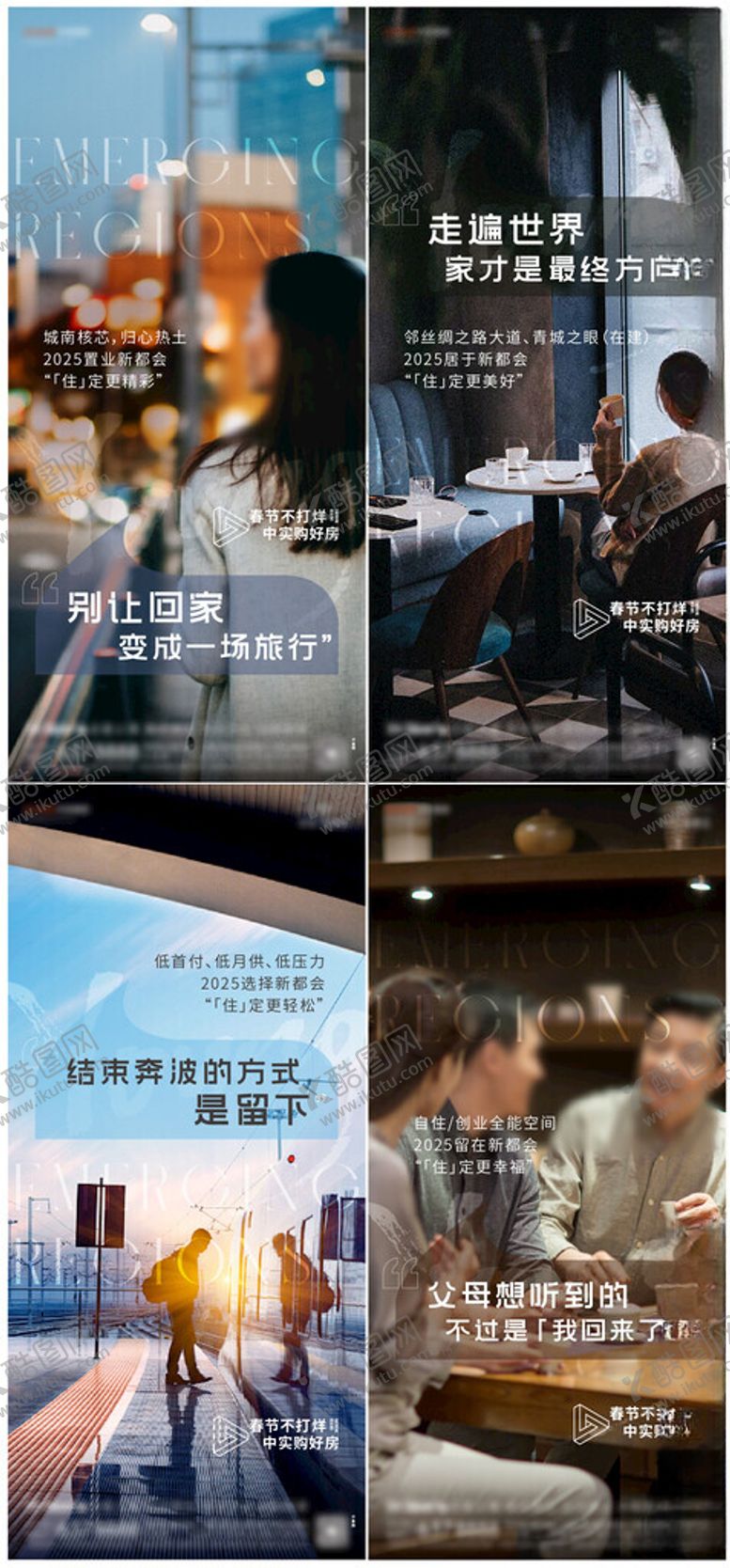 编号：11670411010553526821【酷图网】源文件下载-回乡置业单图