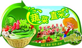放心蔬菜