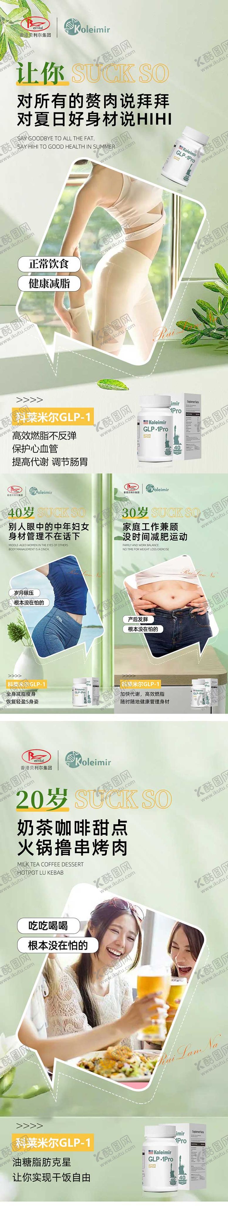 编号：83437005061619196675【酷图网】源文件下载-产品海报