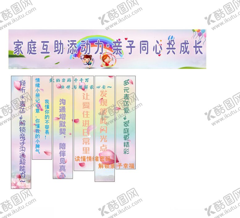 编号：45793904010240074899【酷图网】源文件下载-横幅条幅