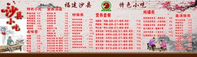 福建沙县小吃价格表