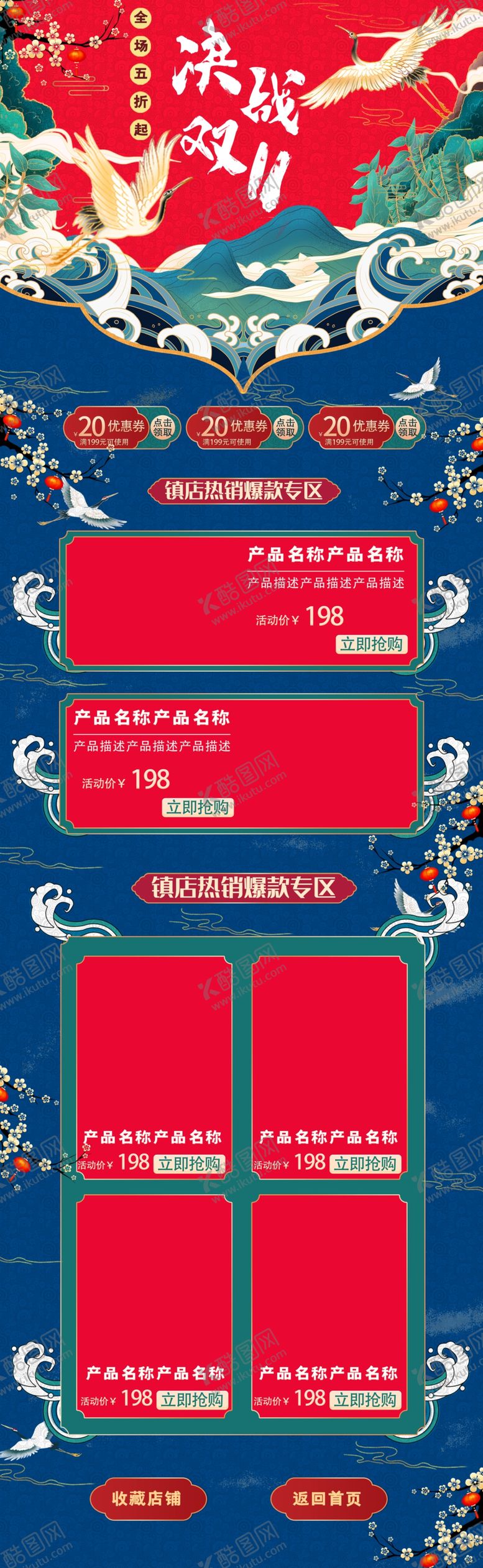 编号：80548107080012391864【酷图网】源文件下载-微信
