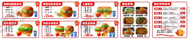 编号：61172404010517043306【酷图网】源文件下载-汉堡